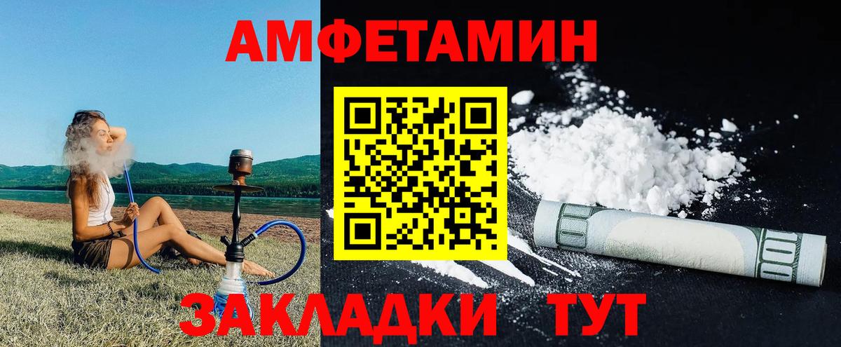 Звенигород  АМФ  Вход с VPN  Amphetamine  Амфетамин 97% 