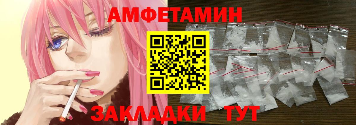 АМФ  Звенигород  АМФ VHQ  Amphetamine 