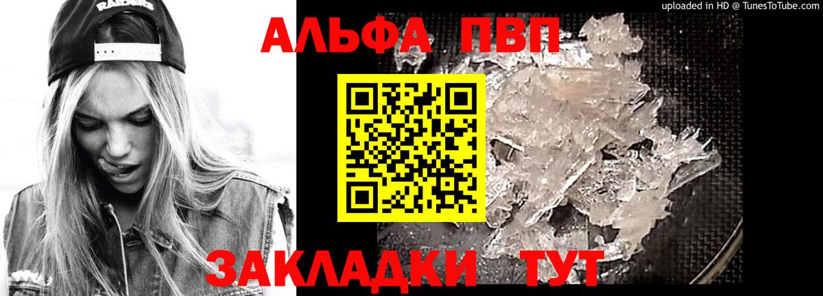 наркотики  Звенигород  Alpha-PVP СК  APVP VHQ 