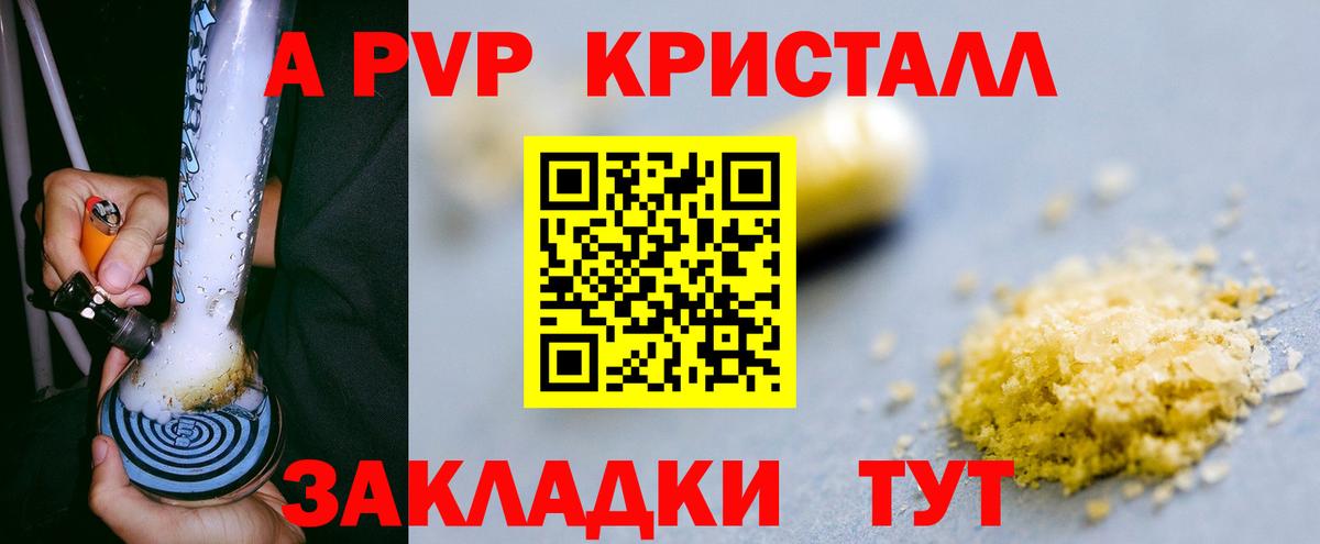 Альфа ПВП СК КРИС  Вход с VPN  Alpha-PVP VHQ  Звенигород 