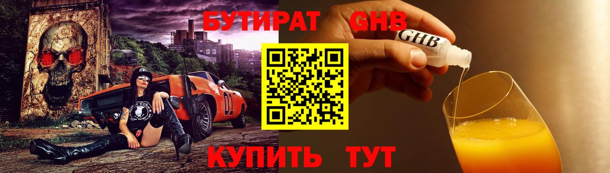 БУТИРАТ BDO  Вход с VPN  Бутират  Звенигород 