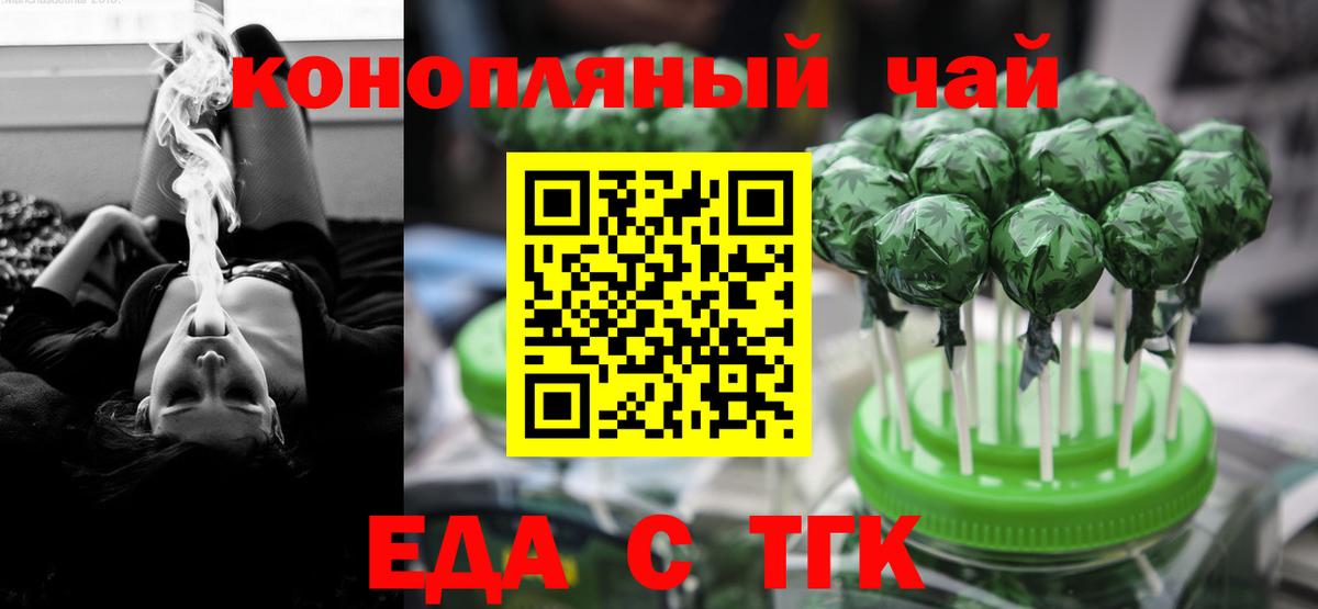 Звенигород  Еда ТГК марихуана  Вход с VPN 