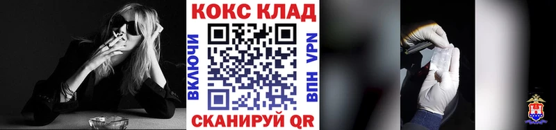 КОКАИН FishScale  закладка  Звенигород 