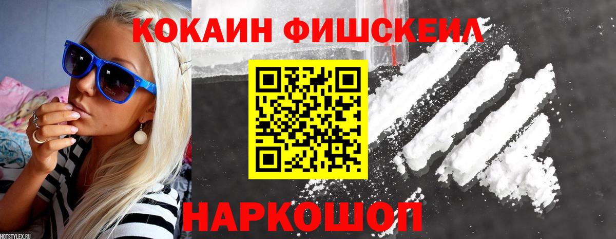 Звенигород  COCAIN 97%  COCAIN VHQ  Вход с VPN 