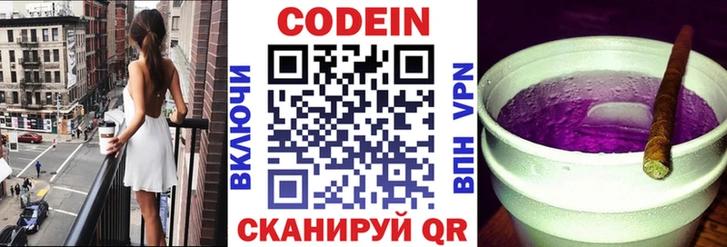 OMG рабочий сайт  Звенигород  Codein напиток Lean (лин) 