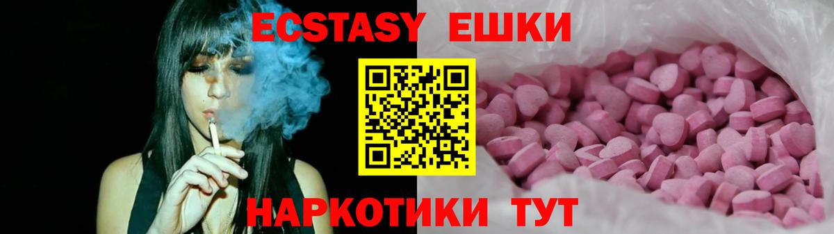 ЭКСТАЗИ диски  ЭКСТАЗИ VHQ  Экстази  blacksprut как войти  Звенигород  Вход с VPN 