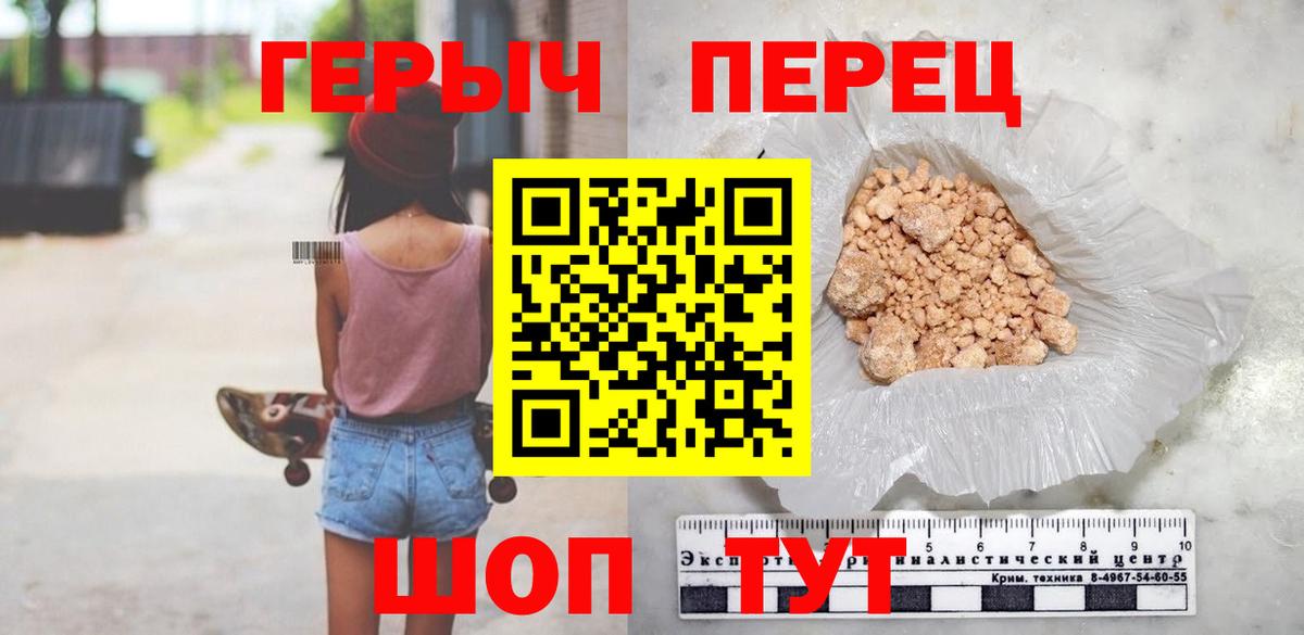 Звенигород  ГЕРОИН VHQ  Вход с VPN 