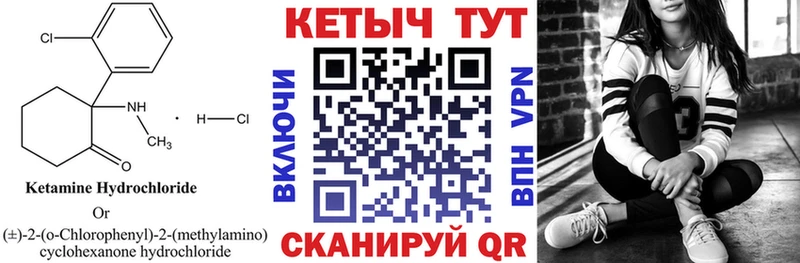 КЕТАМИН ketamine Звенигород