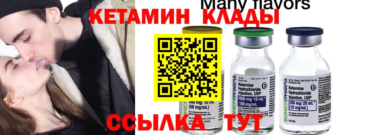 Кетамин ketamine Звенигород