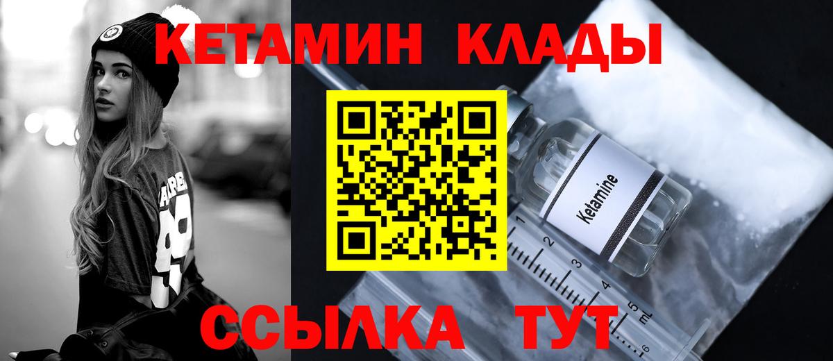 Кетамин VHQ  Звенигород 