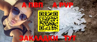 Альфа ПВП Бийск