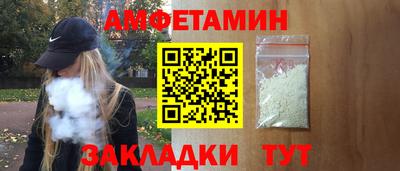 амфетамин Заволжье