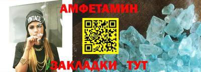 амфетамин Заволжье