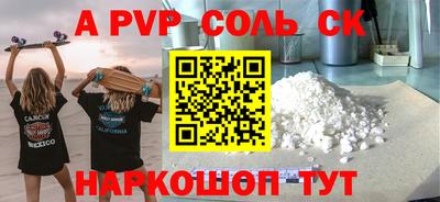 кокаин Беслан