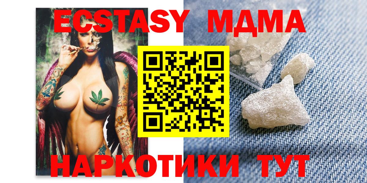 MDMA кристаллы  MDMA crystal  Звенигород  Вход с VPN 