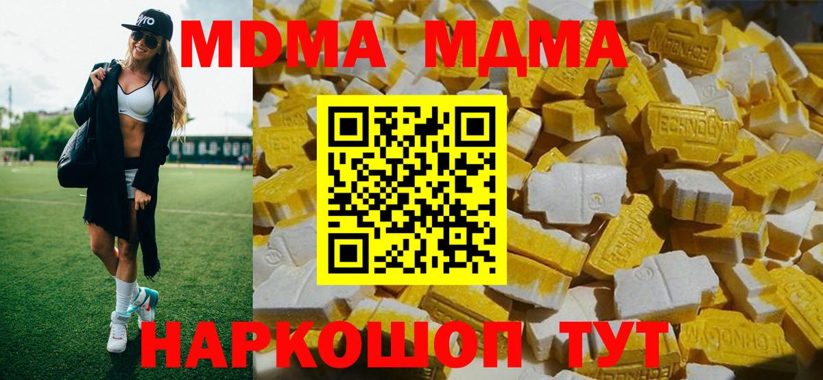 МДМА Molly Звенигород