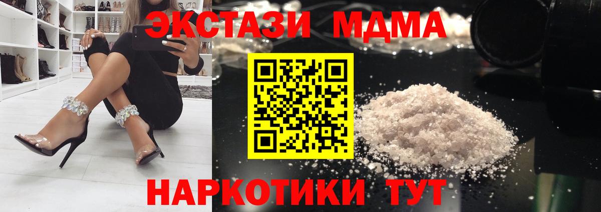 МДМА VHQ Звенигород