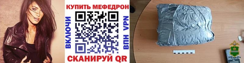 МЯУ-МЯУ кристаллы  блэк спрут рабочий сайт  Звенигород 