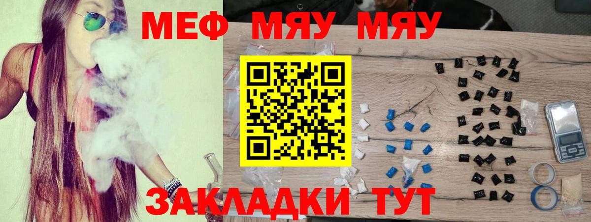 Мефедрон мука  МЯУ-МЯУ  где купить наркоту  МЕФ мука  Звенигород 