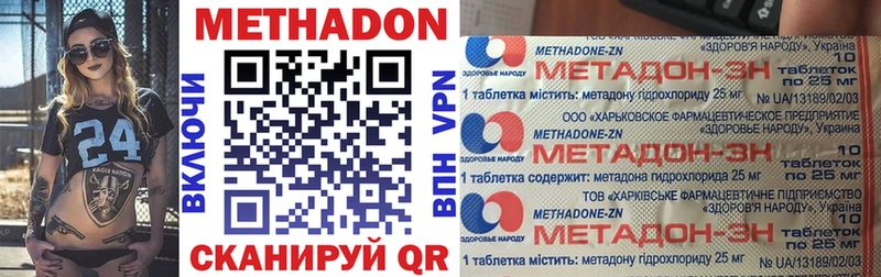 omg ссылки  Звенигород  Метадон кристалл 