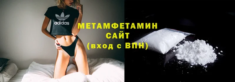 МЕТАМФЕТАМИН Methamphetamine  Звенигород 