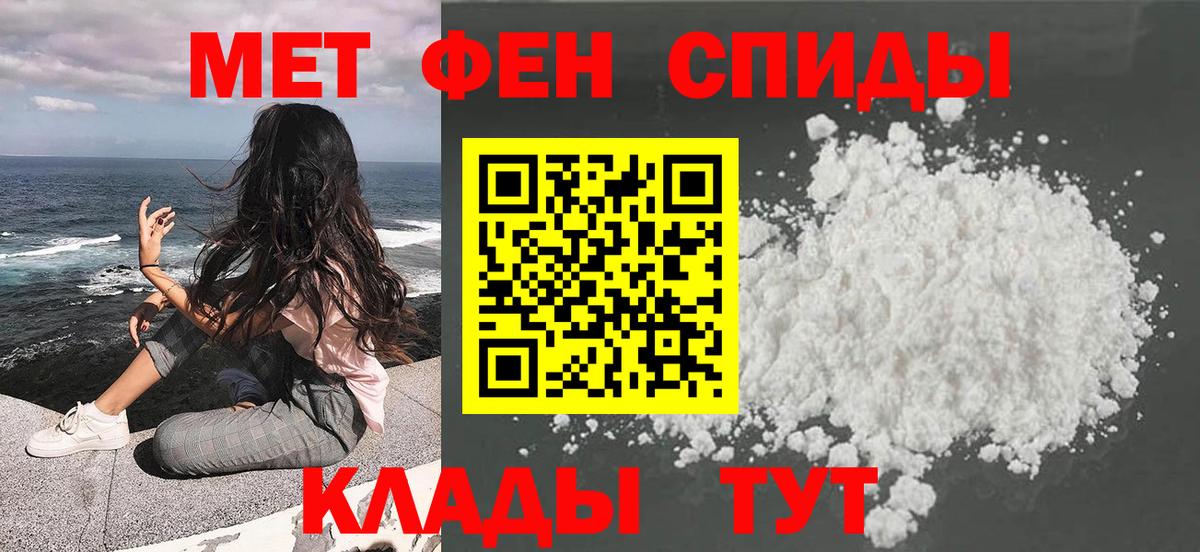 МЕТАМФЕТАМИН Декстрометамфетамин 99.9% Звенигород