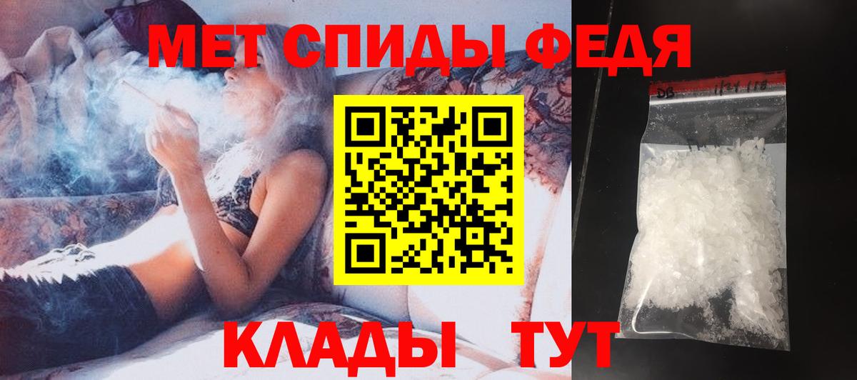 МЕТАМФЕТАМИН Декстрометамфетамин 99.9%  Первитин  Звенигород 