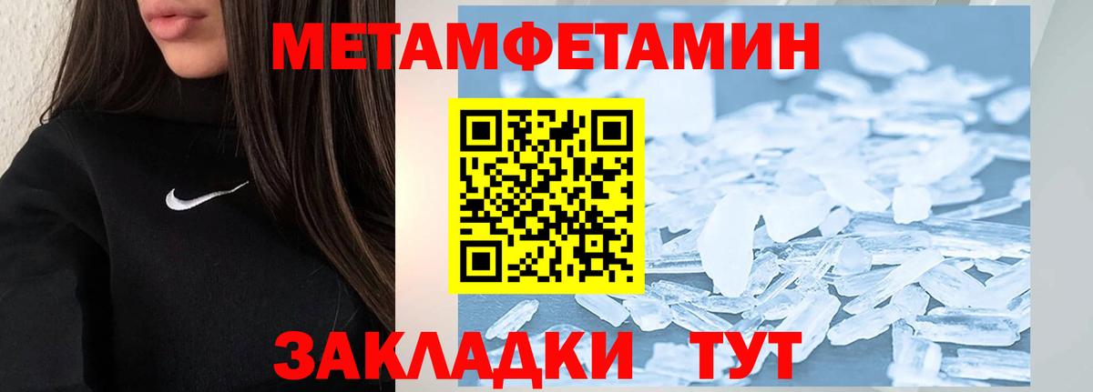 МЕТАМФЕТАМИН Methamphetamine  МЕТАМФЕТАМИН Methamphetamine  Звенигород  Вход с VPN 
