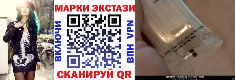 Марки N-bome 1,8мг  купить наркотики цена  Звенигород 