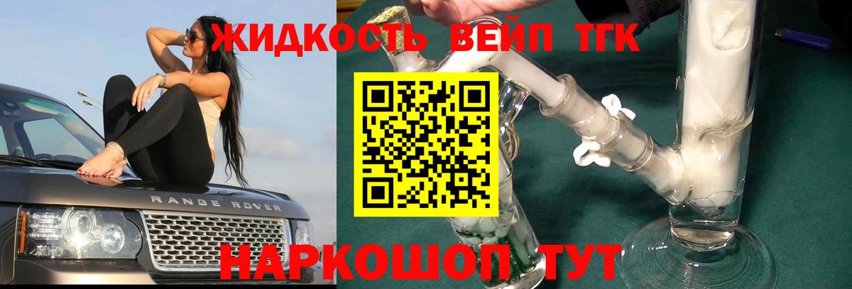 ТГК Wax  Вход с VPN  Дистиллят ТГК THC oil  Звенигород 