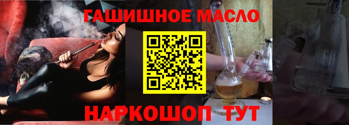 ТГК THC oil Звенигород